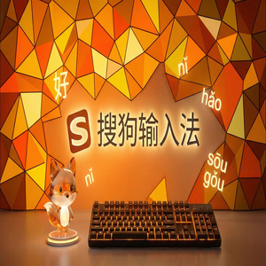 搜狗输入法与可穿戴设备输入法对比